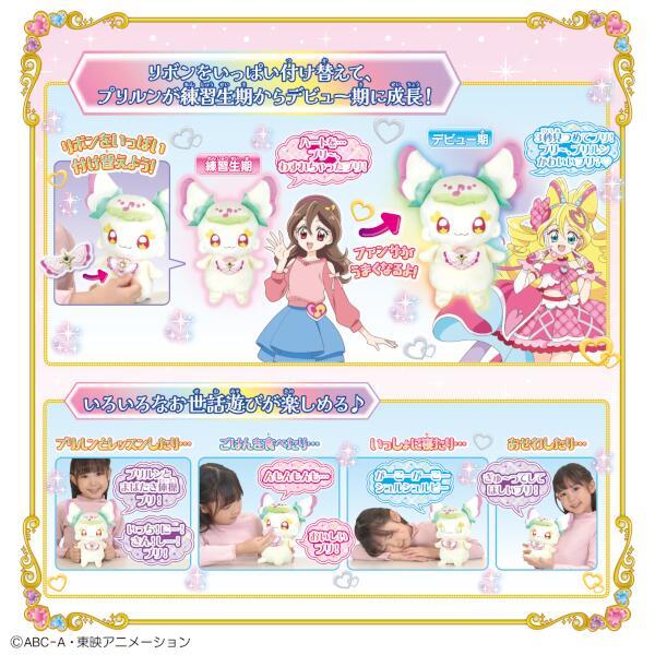 キミとアイドル プリキュア まねっこアイドル♪おめめぱちぱちプリルン 新品未開封 キミとアイドルプリキュア♪ まねっこアイドル♪おめめぱちぱち
