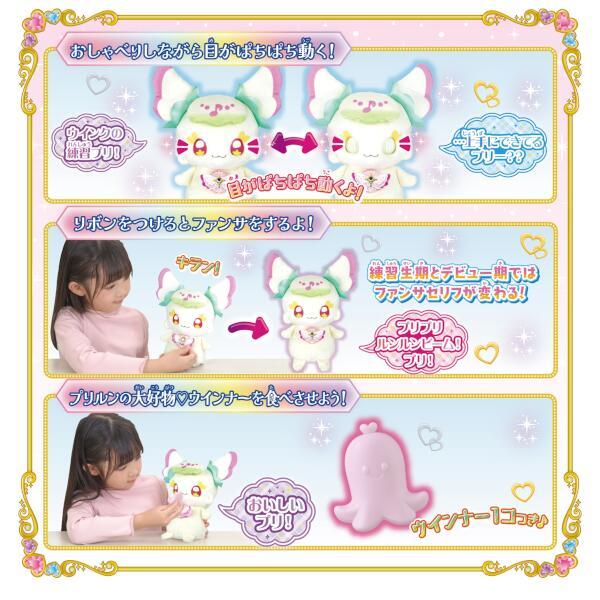 BANDAI - キミとアイドルプリキュア♪ まねっこアイドル♪おめめ