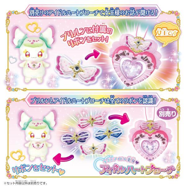 るり /プリキュア キミとアイドルプリキュア♪ プリキュアスタイル キュア