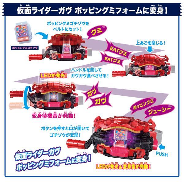 BANDAI - 仮面ライダーガヴ DX変身ベルトガヴ&ガヴホイッピア