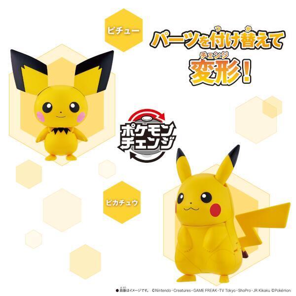 ぴかちゅう専用 Unofficial Pikachu Wearing Poncho Vulpix 037/SM-P 038/SM-P