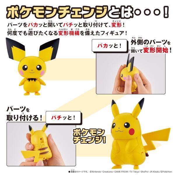 ポケモンウィークリー カード アチャモ ジラーチ ピチュー ピカチュウ セット ポケモンチェンジ ピチュー/ピカチュウ | ノジマオンライン