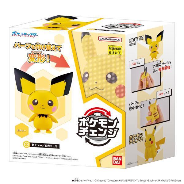 激レア　冷蔵庫のピカチュウ　ポケモン　フィギュア　　値下げ不可 m92769359944_1.jpg?1712332328