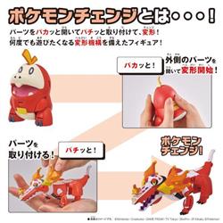ポケモン - 【ポン太】 ポケモンチェンジ ホゲータ/ラウドボーン | ノジマオンライン