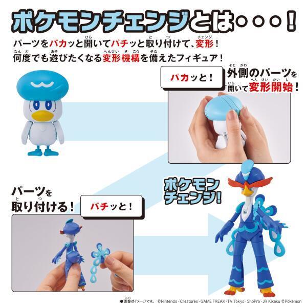 ポケモンチェンジ クワッス/ウェーニバル | ノジマオンライン