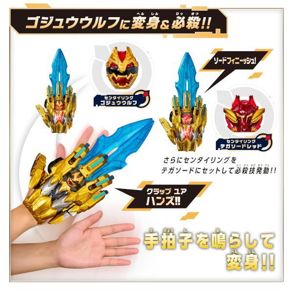 ナンバーワン戦隊ゴジュウジャー DXテガソード | ノジマオンライン
