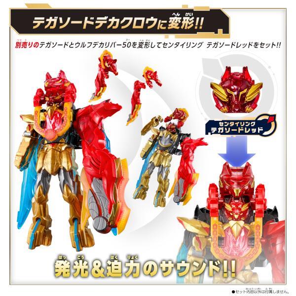 BANDAI - ナンバーワン戦隊ゴジュウジャー DXウルフデカリバー50