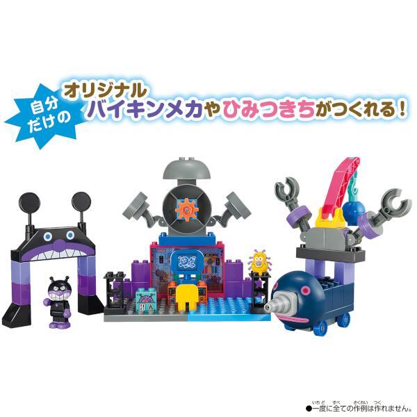 BANDAI - アンパンマン だだんだん!もぐりん!バイキンじょうが BANDAI - アンパンマン だだんだん!もぐりん!バイキンじょうが