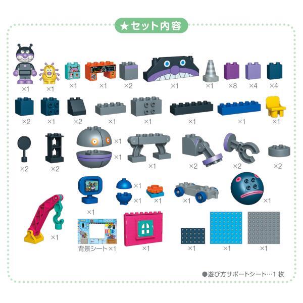 BANDAI - アンパンマン だだんだん!もぐりん!バイキンじょうが