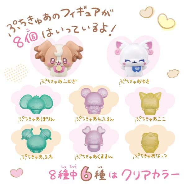 ぷちきゅあマシン | ノジマオンライン