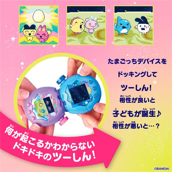 【新品】たまごっちパラダイス【3種セット】特典付き❗️ 新品】 Tamagotchi Paradise - Pink Land たまごっちパラダイス