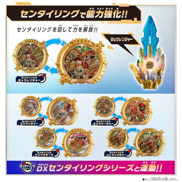 ナンバーワン戦隊ゴジュウジャー DXテガソード センタイリング