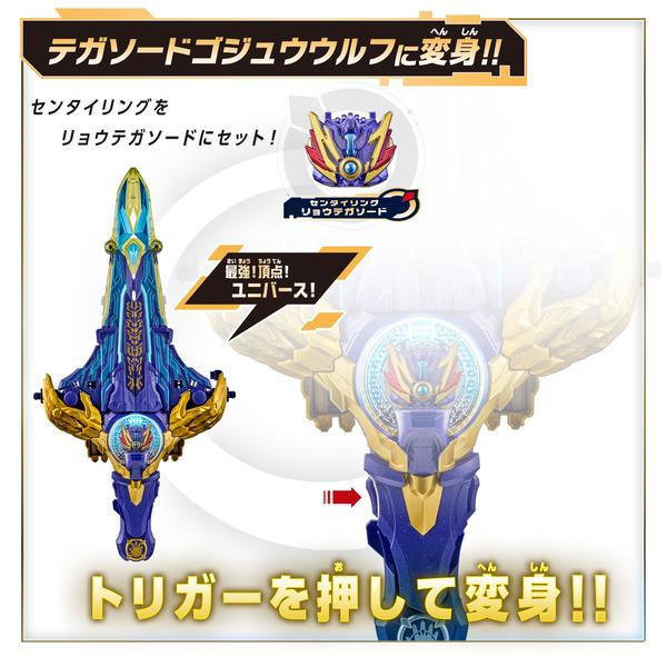 ナンバーワン戦隊ゴジュウジャー DXリョウテガソード | ノジマオンライン