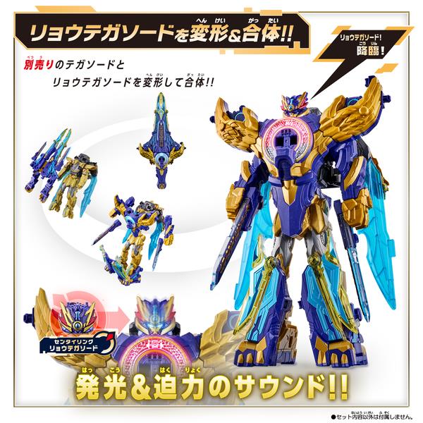 ナンバーワン戦隊ゴジュウジャー DXリョウテガソード | ノジマオンライン