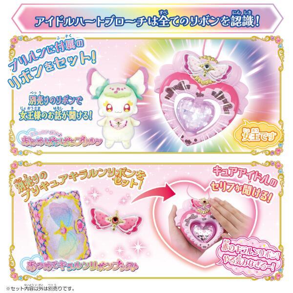 キミとアイドルプリキュア♪ キミとアイドル変身 アイドルハート