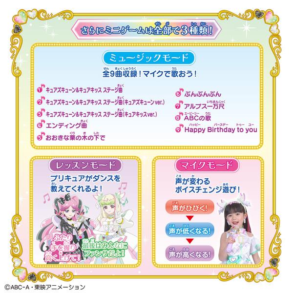 キミとアイドルプリキュア ブルジュラ 響カイト 12点セット キミとアイドルプリキュア♪】キミときらめく夏祭り アクリル