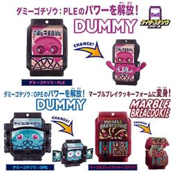 仮面ライダーガヴ FSオリジナルゴチゾウ 2点セット 仮面ライダーガヴ SGライダーゴチゾウ02 コンプリートセット DX