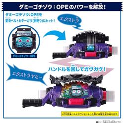 【新品、未開封】講談社 コウカクキドウタイ1.5 BANDAI - 仮面ライダーガヴ DXライダーゴチゾウセット07
