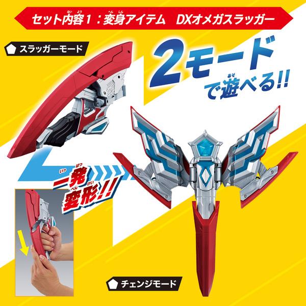 ウルトラマンオメガ 変身アイテム DXオメガスラッガー 最強