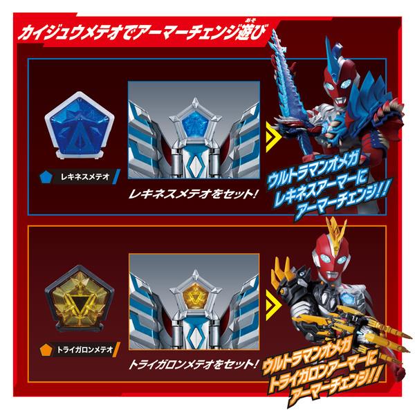 ウルトラマンオメガ　グッズまとめ売り　オメガスラッガー　ウルトラメテオ ウルトラマンオメガ DXウルトラメテオ02 最強のスラッガー戦士