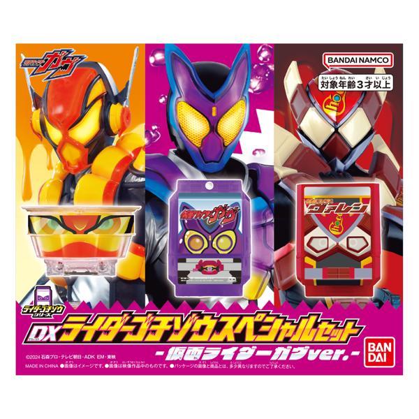 仮面ライダーガヴ DXライダーゴチゾウシリーズ ヴァレン系 未開封6個セット 仮面ライダーガヴ DXライダーゴチゾウシリーズ 仮面ライダーガヴ