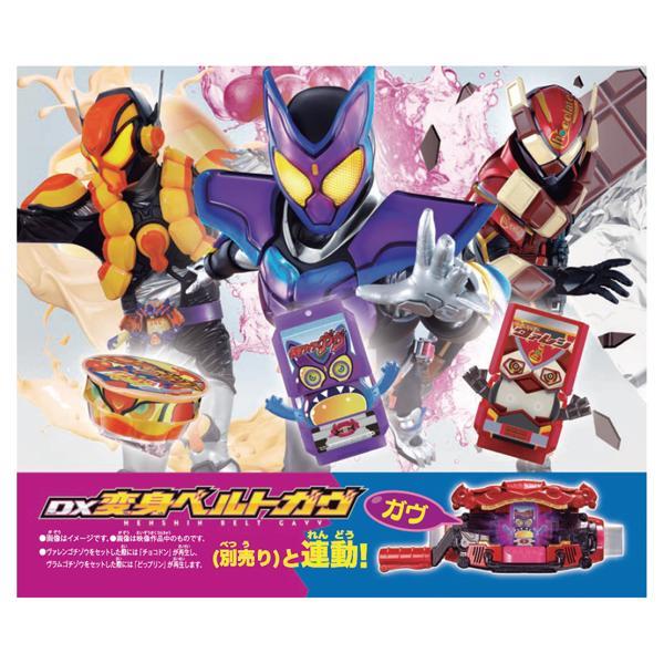 仮面ライダー ガヴ DXライダーゴチゾウセット01,02,03 DXライダーゴチゾウスペシャルセット｜仮面ライダーおもちゃ