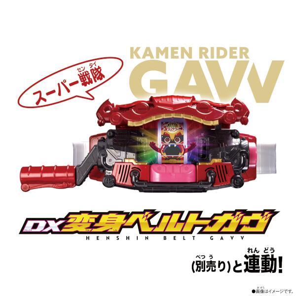 仮面ライダーガヴ DXライダーゴチゾウスペシャルセット ゴジュウ