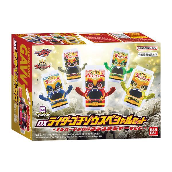 仮面ライダーガヴ DXライダーゴチゾウスペシャルセット ゴジュウ
