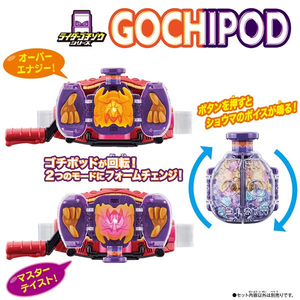 BANDAI - 仮面ライダーガヴ DXゴチポッド | ノジマオンライン