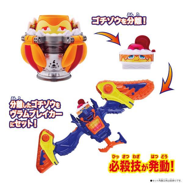 仮面ライダーガヴ DXプリンテゴチゾウ | ノジマオンライン