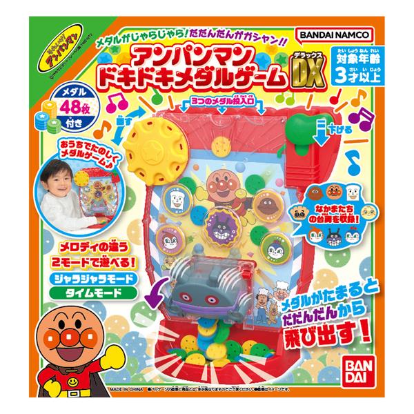 アンパンマン メダルがじゃらじゃら!だだんだんがガシャン