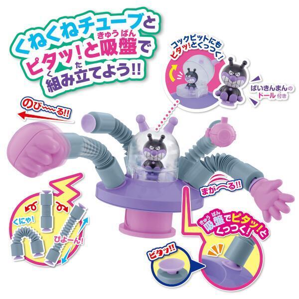 アンパンマン アンパンマン まげて！のばして！くっつけて！くねくねチューブ