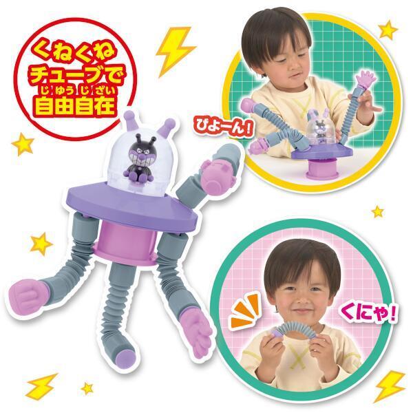 アンパンマン まげて！のばして！くっつけて！くねくねチューブ