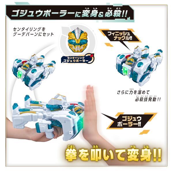 ナンバーワン戦隊ゴジュウジャーDXグーデバーン新品未開封発送（宅急便） ナンバーワン戦隊ゴジュウジャー DXグーデバーン | Toys”R”Us