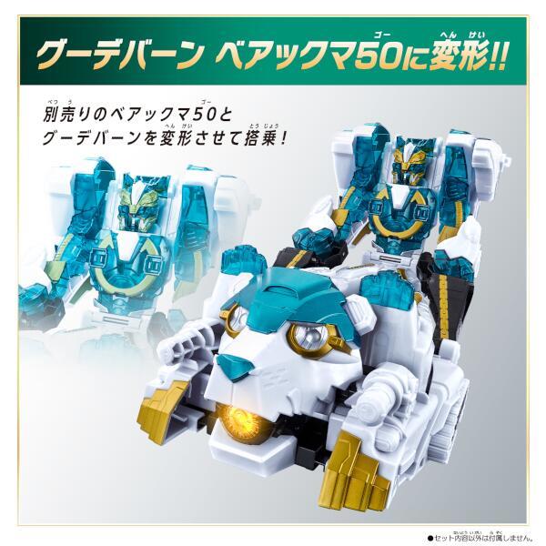 BANDAI - ナンバーワン戦隊ゴジュウジャーDXグーデバーン