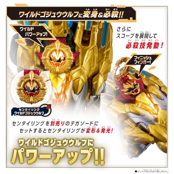 ガヴ ゴジュウジャー　グッズ DXテガソード | スーパー戦隊おもちゃウェブ｜バンダイ公式サイト