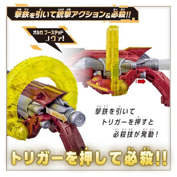 特典リング付 ナンバーワン戦隊ゴウジュージャーDXオルカブースター5050 特典リング付 ナンバーワン戦隊ゴウジュージャーDXオルカ