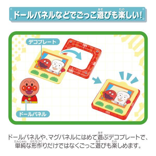 アンパンマン 楽天ブックス: アンパンマン マグパネル パチッと知育！きほん