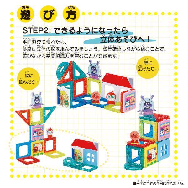 アンパンマン マグパネル パチッと知育!パンこうじょうセット | ノジマ