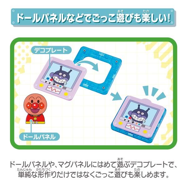 アンパンマン マグパネル パチッと知育!きほんセット | ノジマオンライン