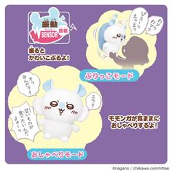 ちいかわ おしゃべりモモンガ＜＜おもちゃ大賞2025受賞＞＞ | ノジマ