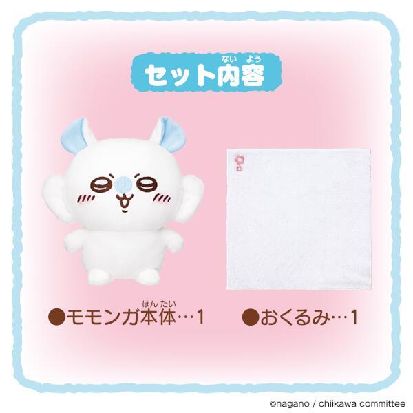 【新品・未開封】ちいかわ おしゃべりモモンガ と ころころクリーナー 2点セット ちいかわ おしゃべりモモンガ | ノジマオンライン