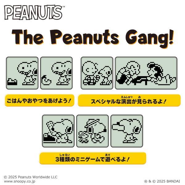 新品未使用　PEANUTS たまごっち BANDAI】Peanuts Tamagotchi たまごっち｜【宝島かぎしっぽ