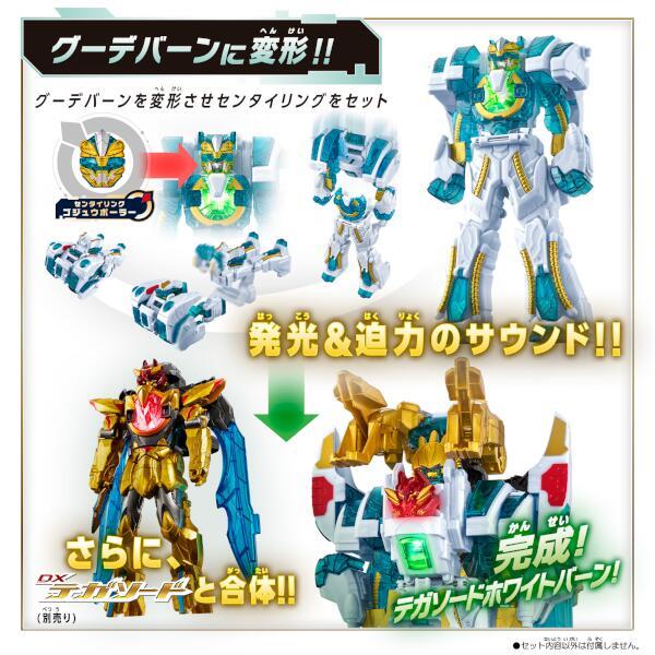 ご依頼品　ゴジュウジャー　セット ナンバーワン戦隊ゴジュウジャー DXセンタイリングセット