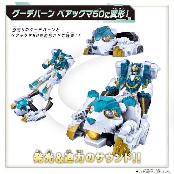 BANDAI - ナンバーワン戦隊ゴジュウジャーゴジュウポーラー