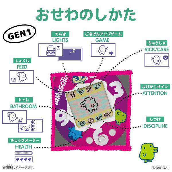 たまごっち Original Tamagotchi Tama Cafe | ノジマオンライン