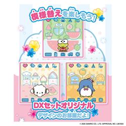 数量限定特価】ぽけっとルーム サンリオキャラクターズ DXセット