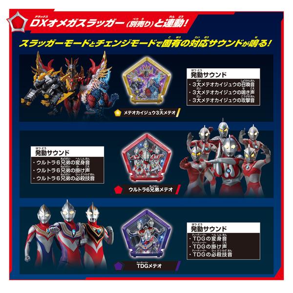 ウルトラマン メテオカイジュウシリーズEX DXガメドン＆スペシャル
