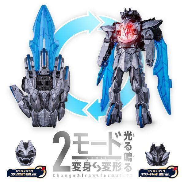 ナンバーワン戦隊ゴジュウジャー DXテガソード UNI.ver