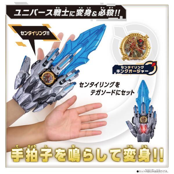 ナンバーワン戦隊ゴジュウジャー DXテガソード UNI.ver